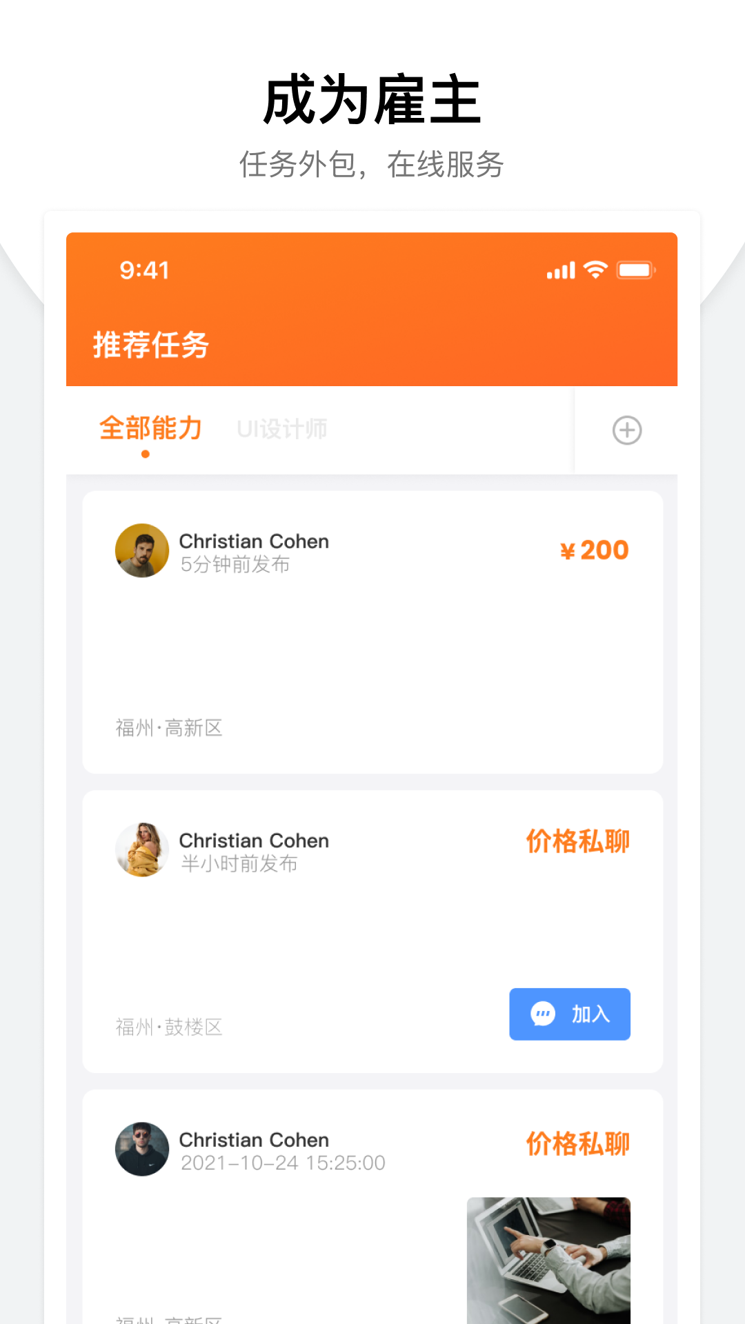 萝卜帮app1.1.7