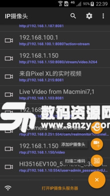 IP摄像头手机版