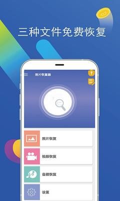 小白照片修复馆v1.4.4