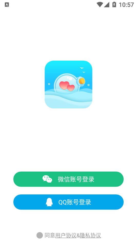暖心漂流瓶app 1.31.6