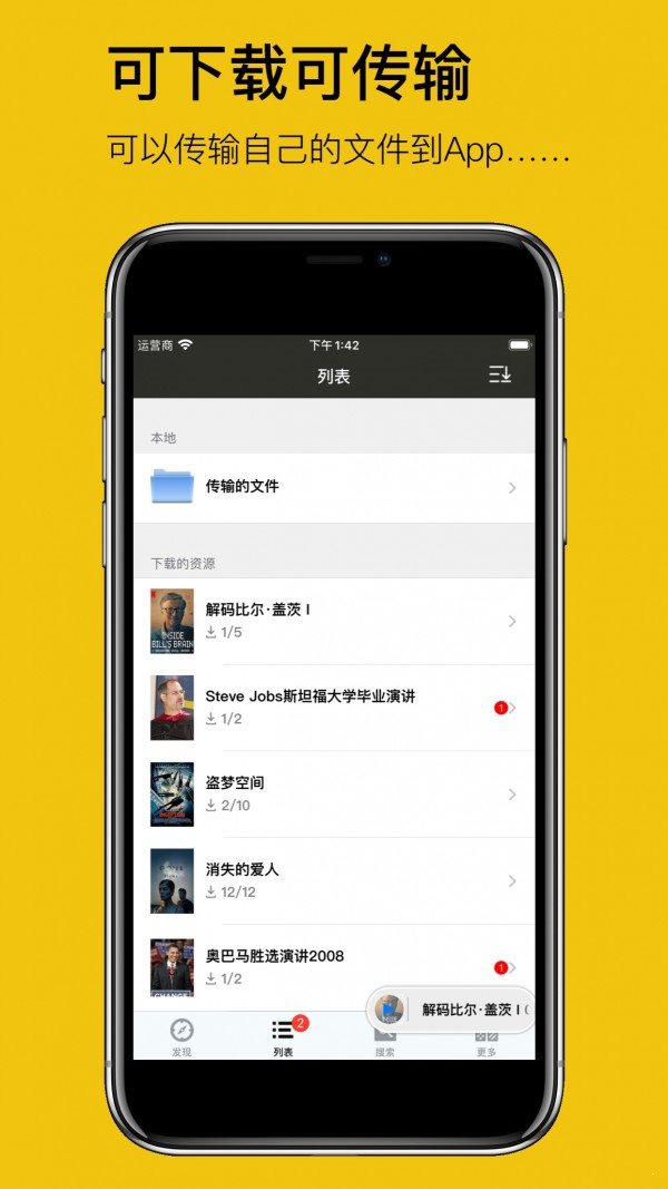 英语听听软件v1.2.11 