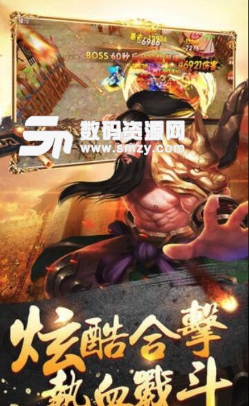 英魂三国apk