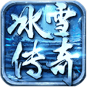 传奇复古版单职业手游v1.5.8