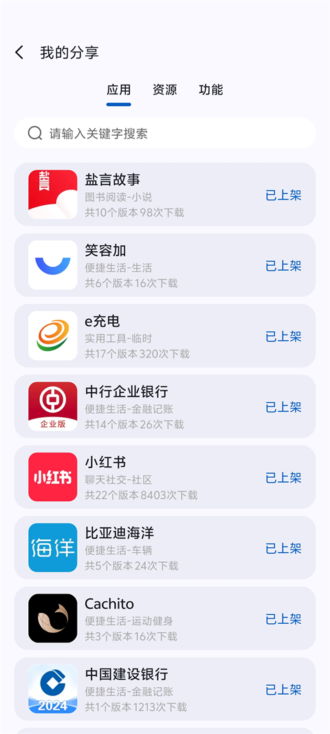 appshare最新版v3.0.7