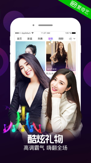 奇秀直播app v3.14.0