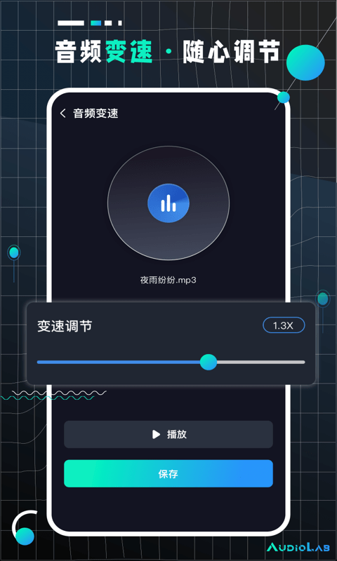 AudioLab Pro v2.5.0