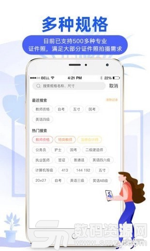 麦丘证件照官方版