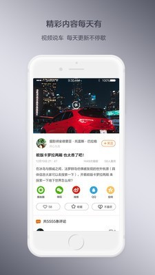 快看車v1.5.9