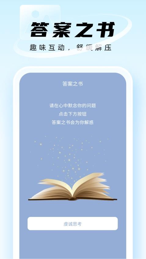 迅捷管理助手最新版app1.0.0