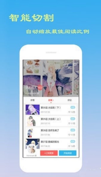 月下漫画appv2.4.0