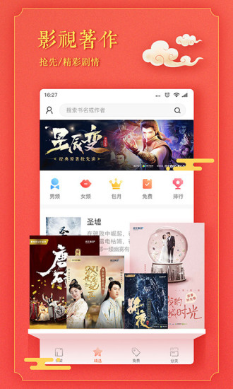 宜搜小說快讀版appv5.5.1