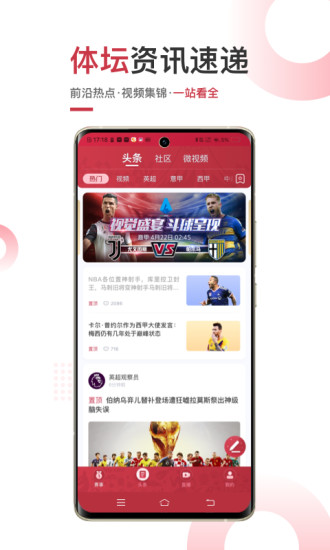 斗球体育直播appv1.10.0 安卓最新版本