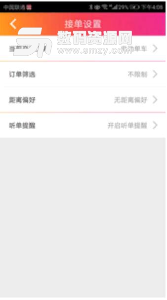 乐迪送骑士版APP