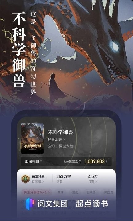 起點小說吧app(改名起點讀書)v7.9.296