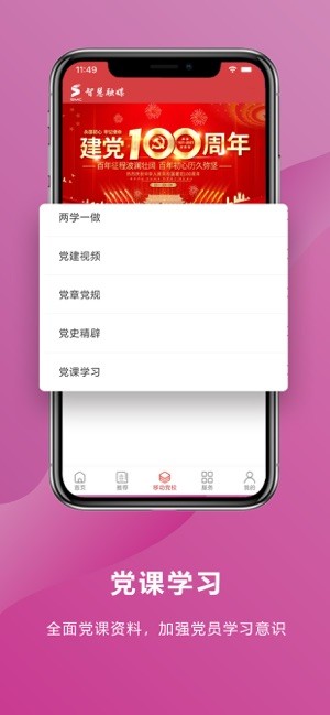 智慧融媒app 4.2.44.4.4