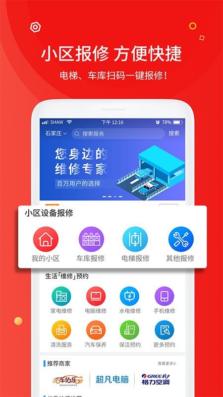 中通快修軟件1.0.9