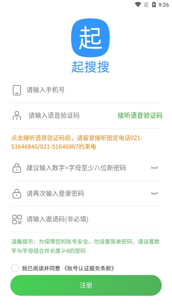 起搜搜app2.3.7