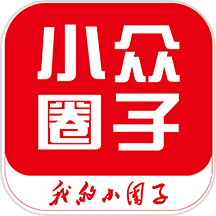 小众圈子APP