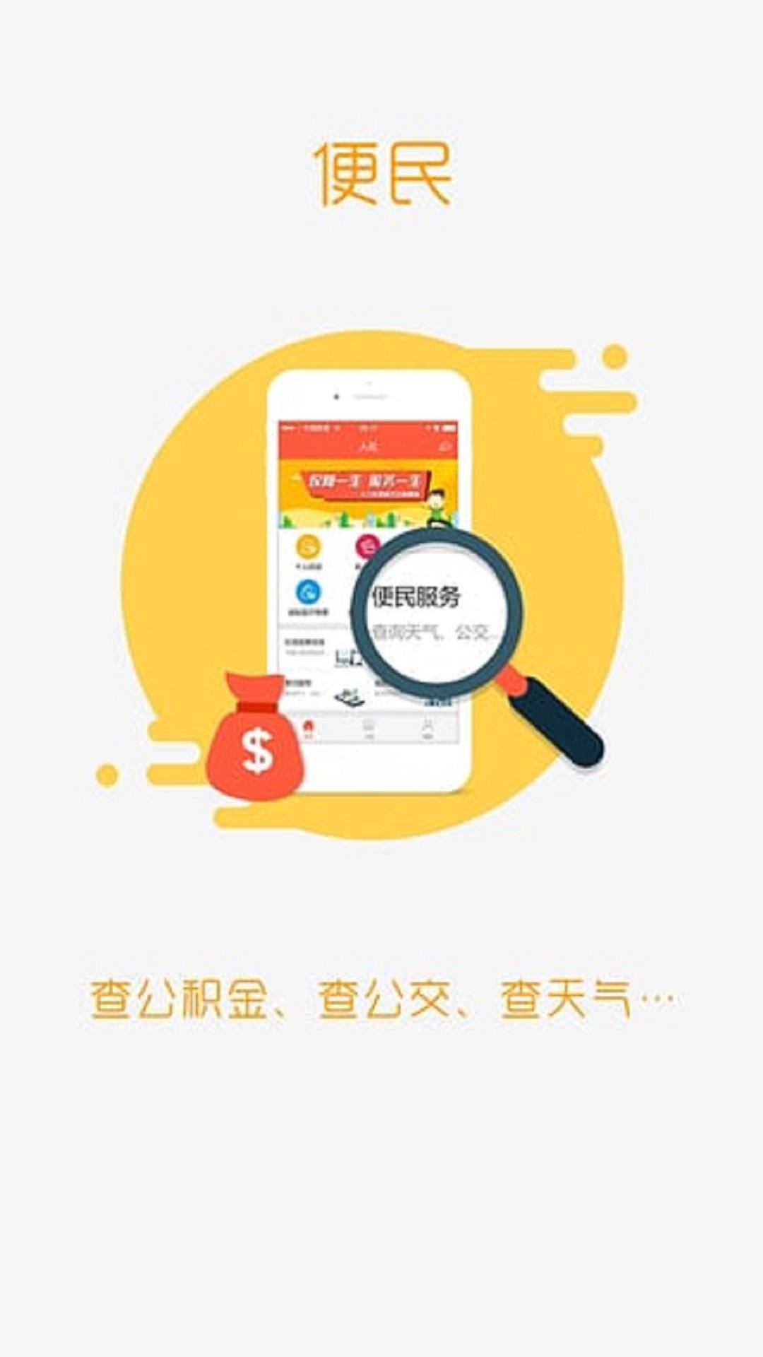 盘锦智慧人社app1.3.15