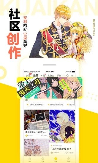 paofu漫画v1.4