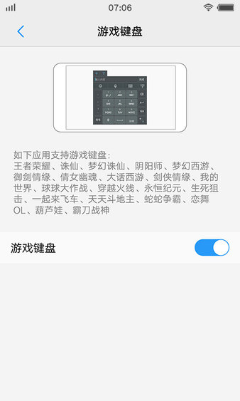 vivo输入法3.7.2.1