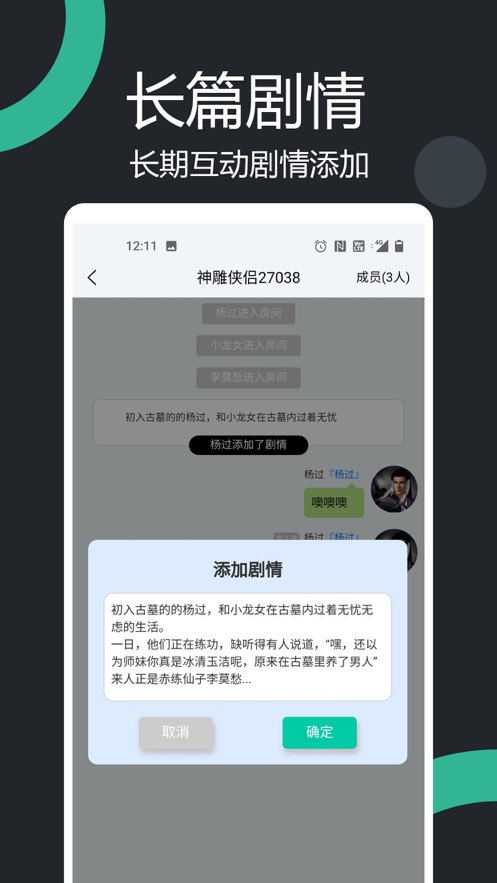 麵具真心話大冒險v2.6.5