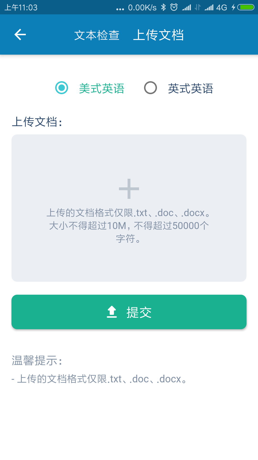 语法宝1.0.0