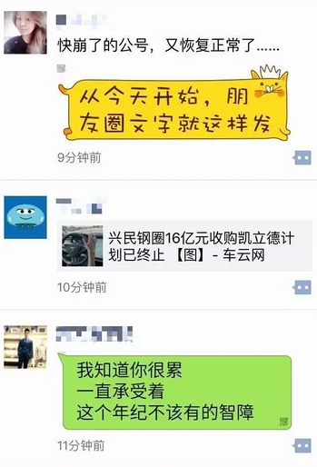 微信朋友圈氣泡大字製作軟件