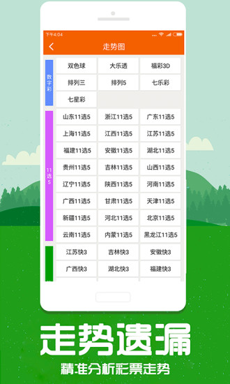 上海彩票11选五v1.8.7