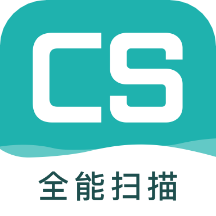 CS扫描王软件app1.5
