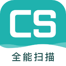 CS扫描王1.5