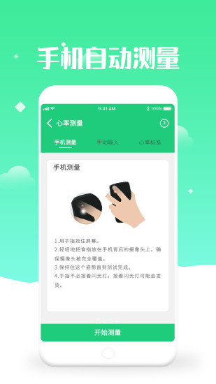 体检视力测试appv2.6