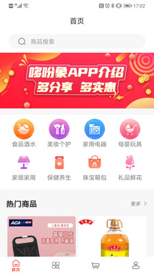 哆吩象appv1.1