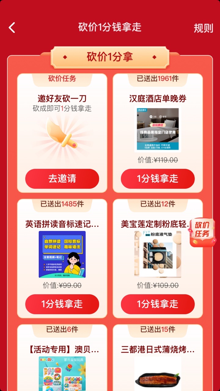 2021《抖音》分20億活動開始時間