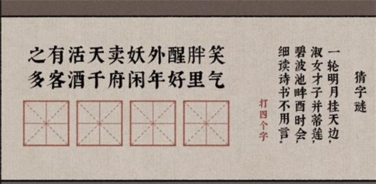 《古镜记》前期探案解谜通关流程分享