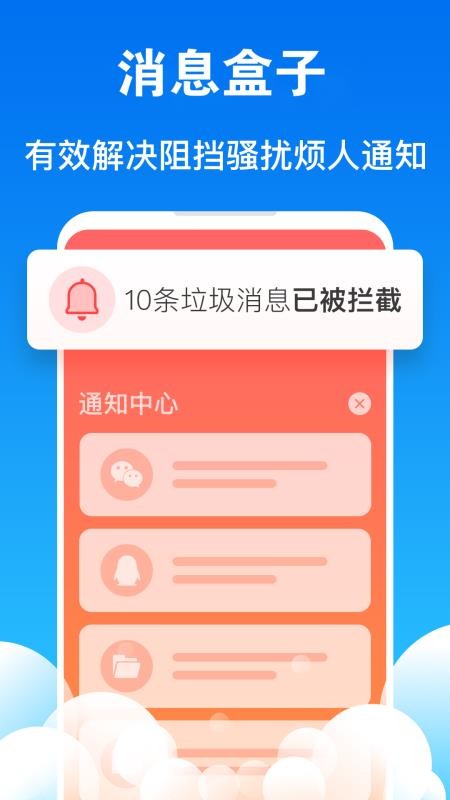 一鍵清理加速18.2.2