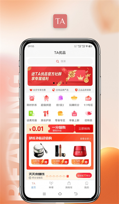 TA優品v1.0.8