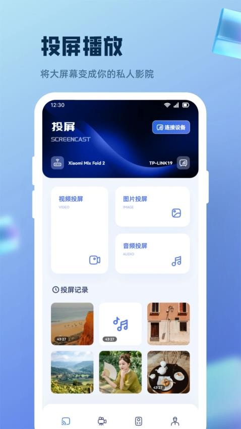 南瓜影视投屏免费版v1.1