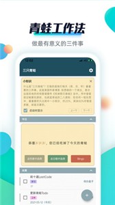 青蛙Todov2.4.2