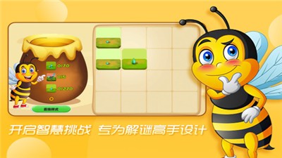 合成蜜蜂v1.1