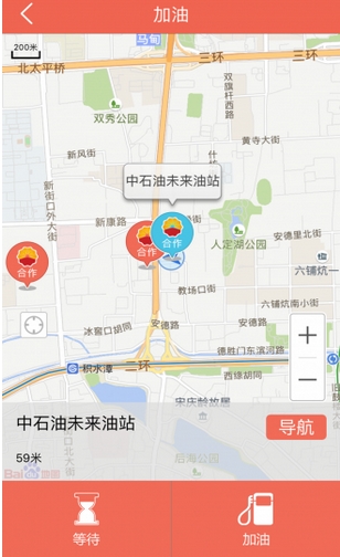 DT加油app