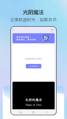 情侣纪念日app1.1.4