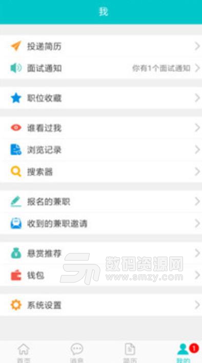 万州人才网app手机版