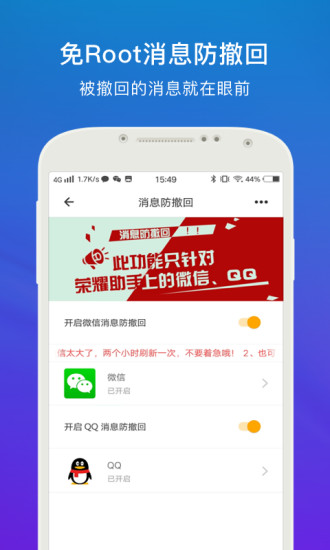 比翼多开app安卓版v5.2