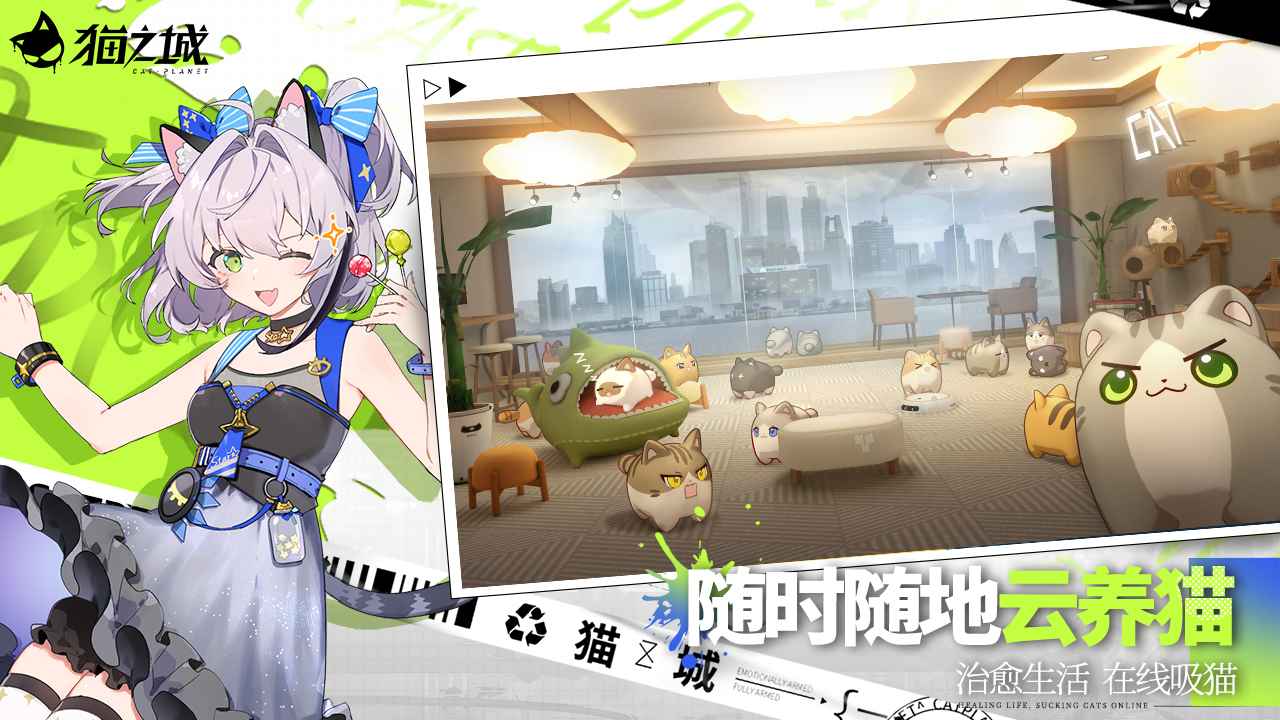 猫之城测试服1.1.0