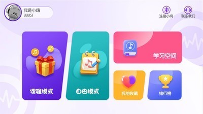 嗨谱律动软件v3.7.1