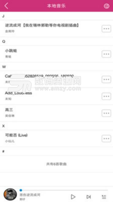 BBIN电子音乐app手机