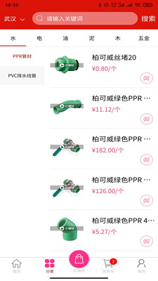 雲輔材商城appv3.5.7