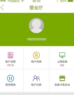 86无线安卓app