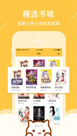 小貓免費小說v2.7.7